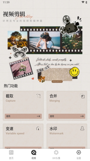 相机秀秀免费