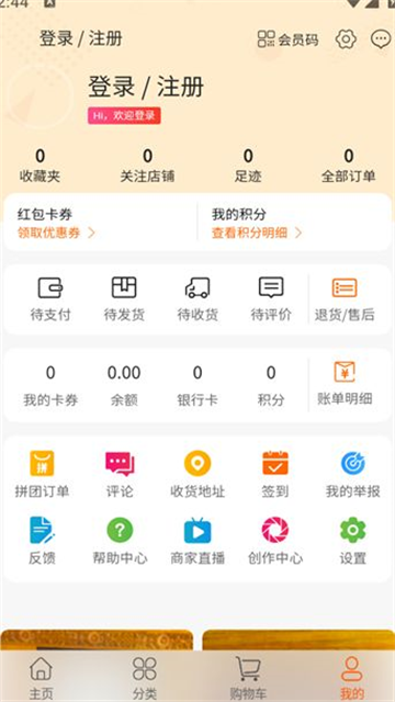 星光汇app正式版