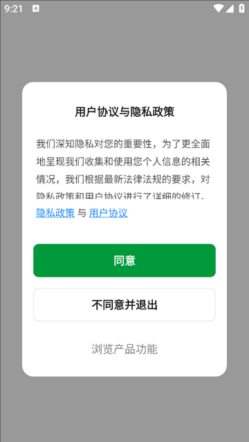 山树生态手机版