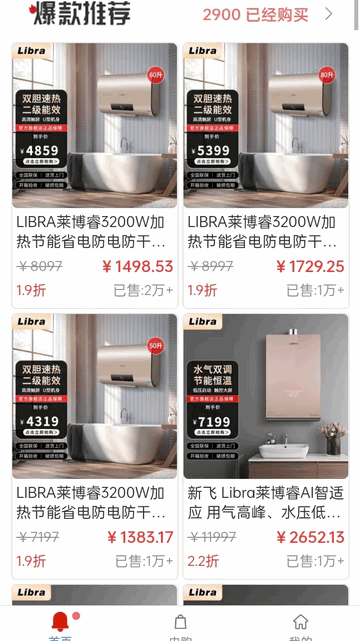 臻汇购物最新版