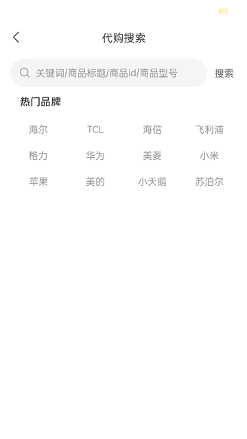 臻汇购物最新版