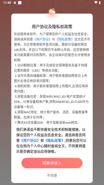 蜜语宝最新版