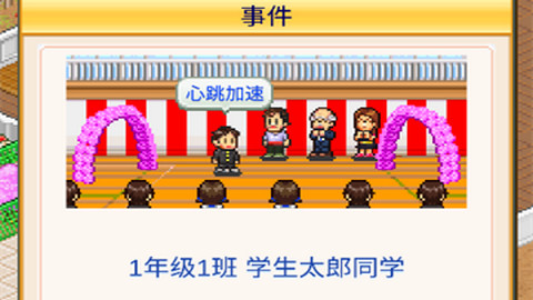 口袋学院物语1官方正版