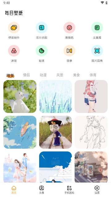 TrAni壁纸