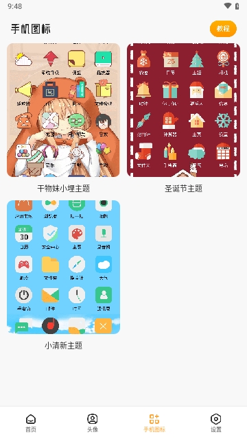 TrAni壁纸