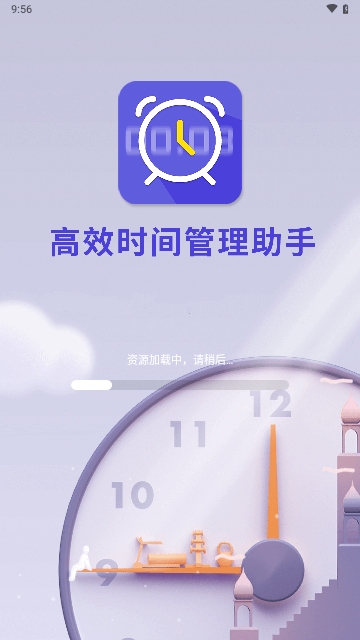 智能叫醒闹钟