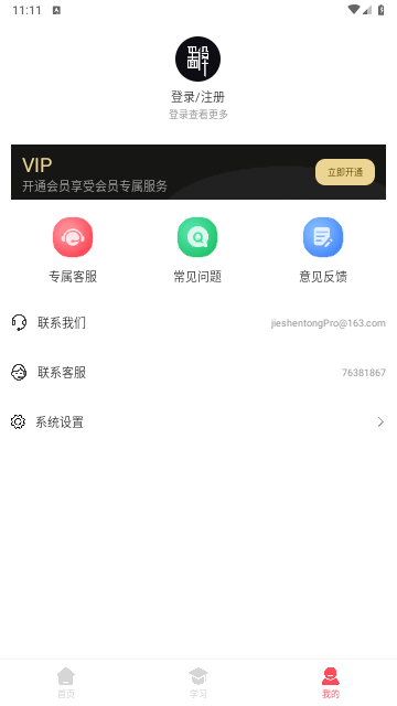 平面设计官方版