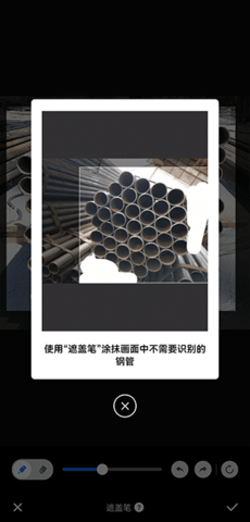 数钢管官方版
