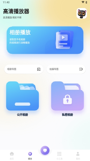 星火TV投屏