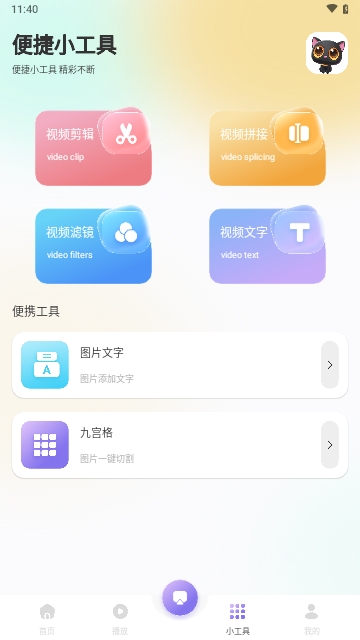 星火TV投屏