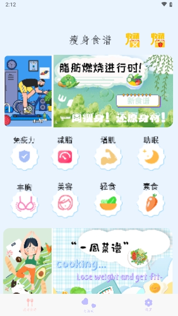 简约辟谷