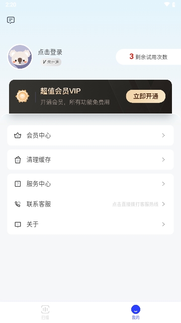 觅双扫描大师