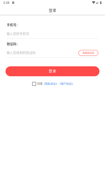 租渔具商户官方版