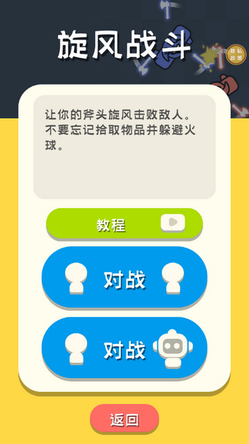 比比谁更牛免费版