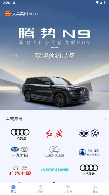 掌上神器手机版