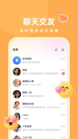 秋月直播