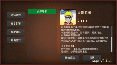 火影忍者