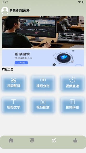 奇奇影视播放器