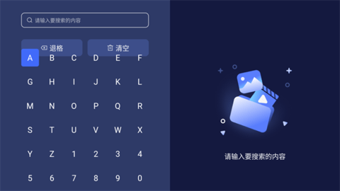 123云盘电视版