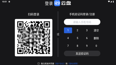 123云盘电视版