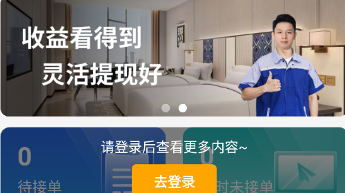 栈匠帮师傅版app