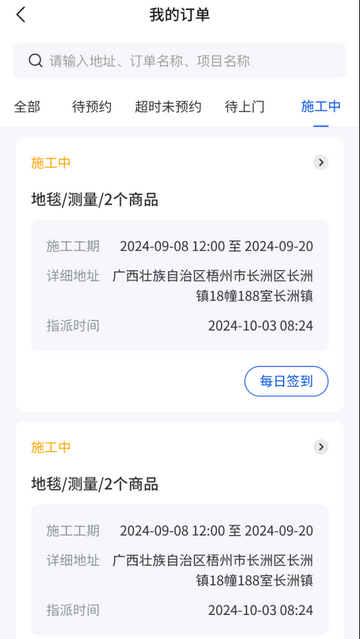 栈匠帮师傅版app