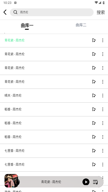 海心音乐2025最新版