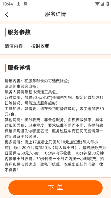 柯康养手机app