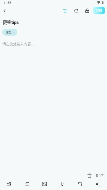 便签tips
