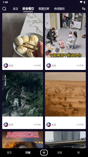 无忧棠手机版