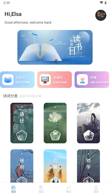 赞美诗新编集