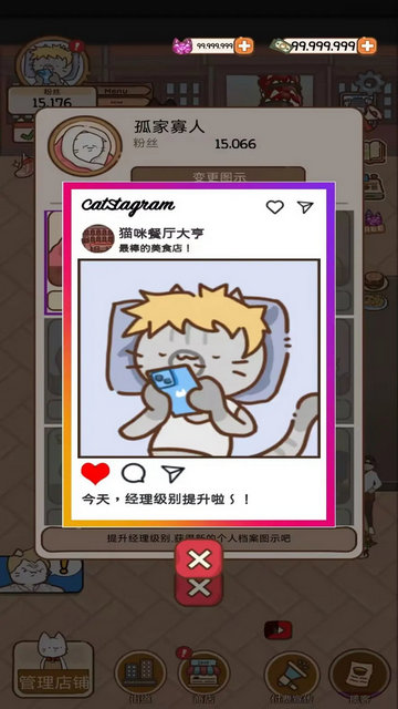猫餐厅猫粮大亨最新版
