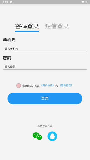 欣欣语音2025最新版