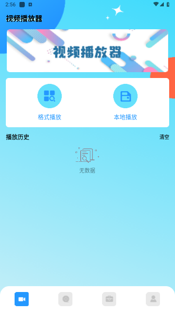 春泥剧场2025最新版