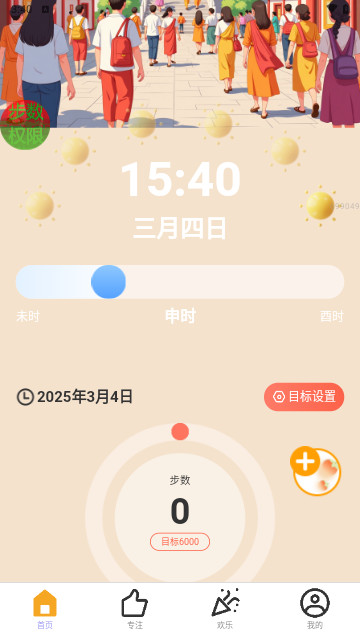 吉祥乐走走最新版