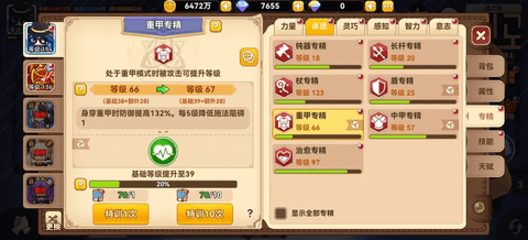 黑星勇者成名录2025最新版