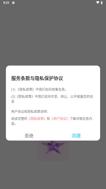 海星壁纸大全免费版
