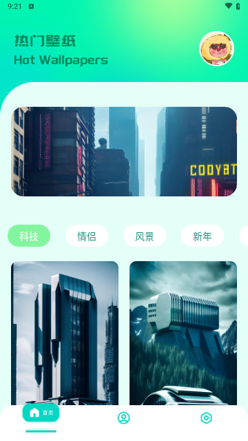 海星壁纸大全免费版