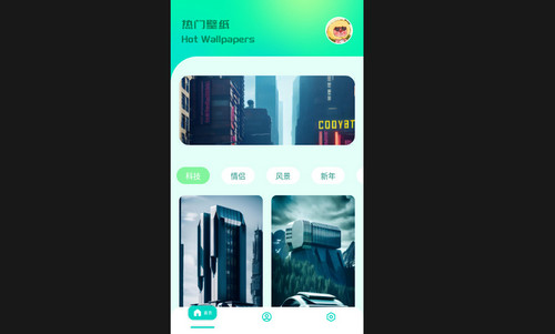海星壁纸大全免费版