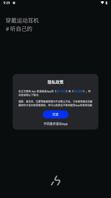 HAKII耳机最新版