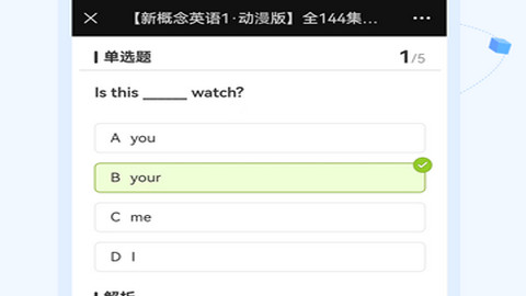 逗你学app