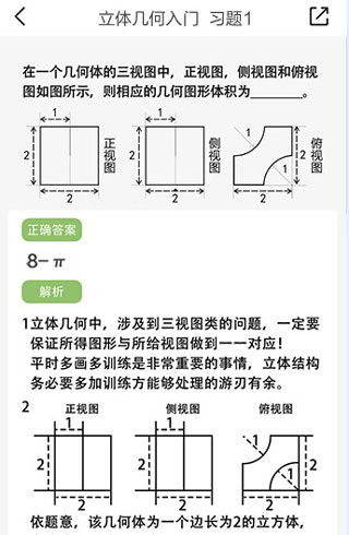 逗你学app
