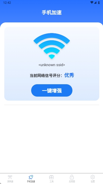 万能应用钥匙手机版