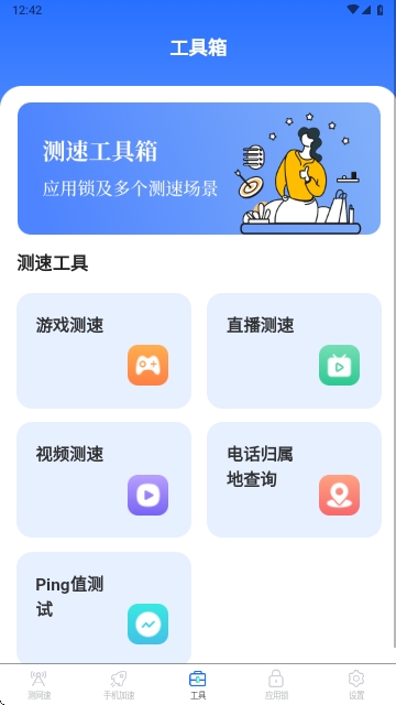 万能应用钥匙手机版