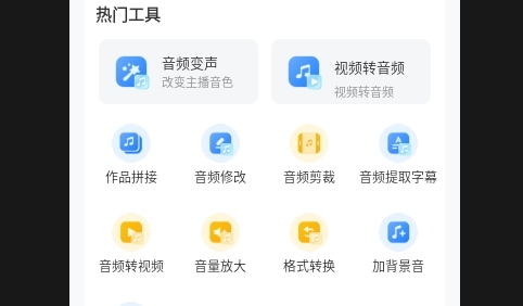 文字转语音神器最新版