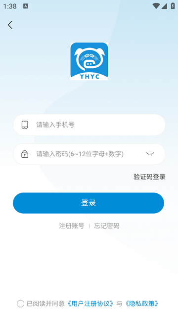 益禾云仓app