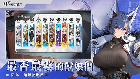 绯红的神约台服手游