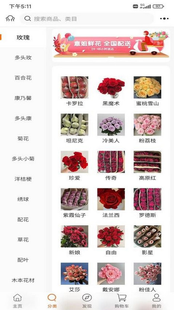 意姐购物最新版