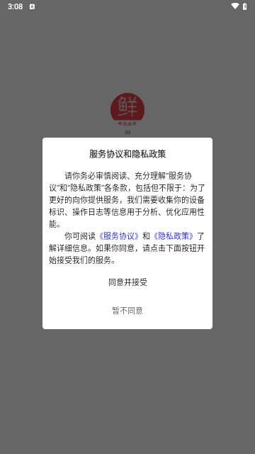 意姐购物最新版