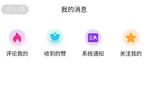 友趣校园最新版